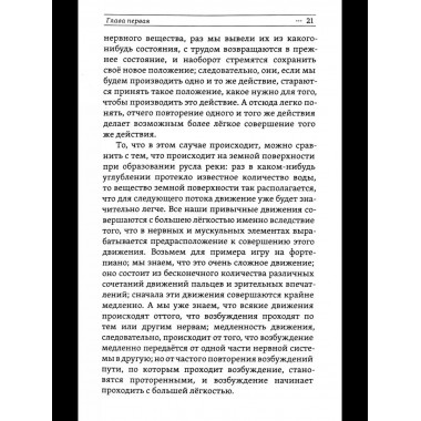 Развитие памяти.