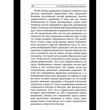 Развитие памяти.