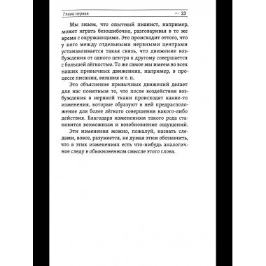 Развитие памяти.