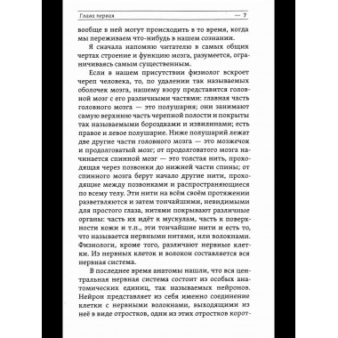 Развитие памяти.