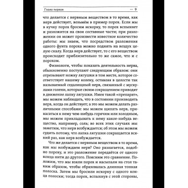 Развитие памяти.