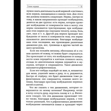Развитие памяти.