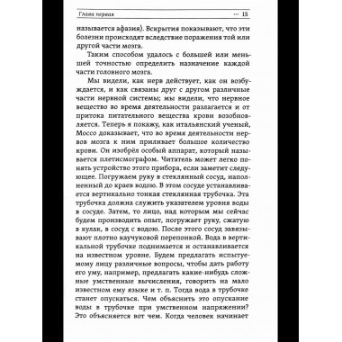 Развитие памяти.