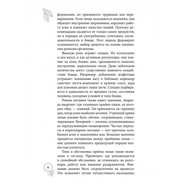 100 рецептов аюрведической кухни