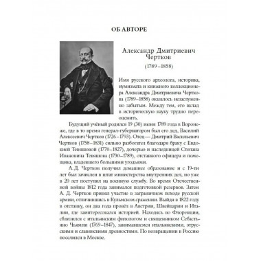 Описание войны великого князя Святослава Игоревича