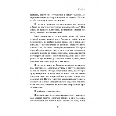 Танец Жизни