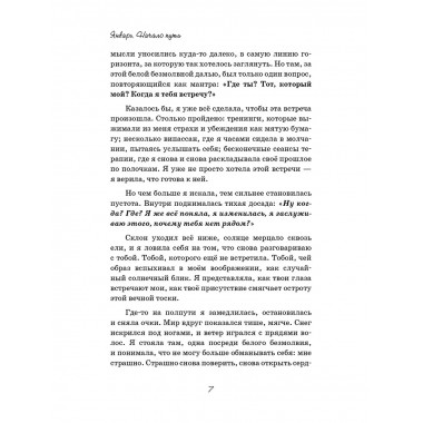 Танец Жизни