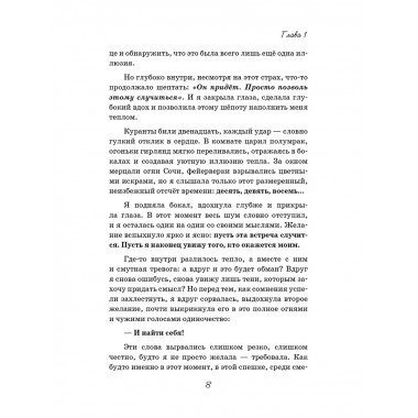 Танец Жизни