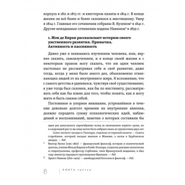 Живая мысль великих философов. Практическая философия. Том 4