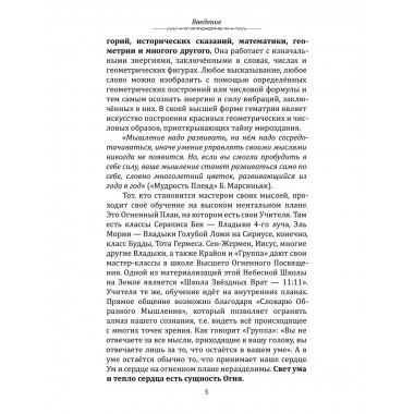 Загадки наших дней и тайный код Аркаима