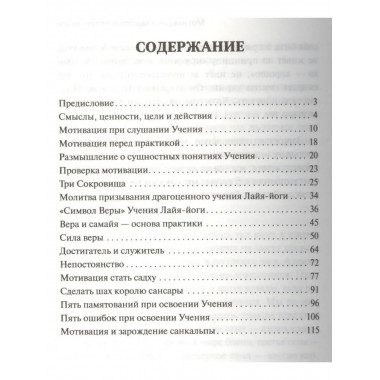 Стрела мотивации. Методы достижения поставленных целей