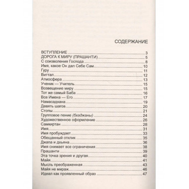 Ступени йоги. Практические рекомендации. 2-е изд.