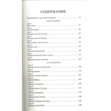 Тайны сердца женщины. Рука об руку с Богом (2-е изд.)