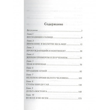 Истина, добро, красота. Т.3. 2-е изд.