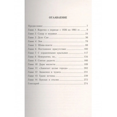 Истина, добро, красота. Т.2. 2-е изд.