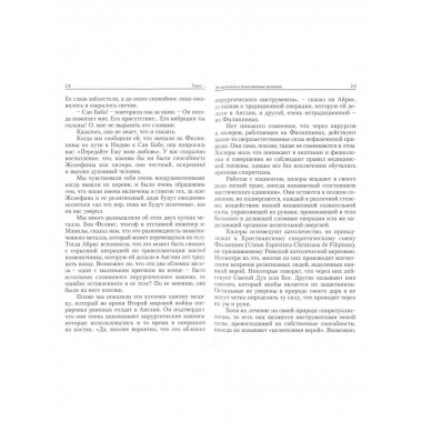 Приглашение к бессмертию. 2-е изд