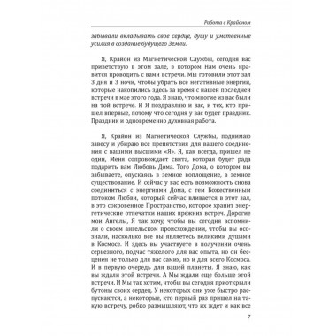 Счастье быть человеком