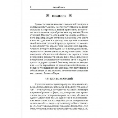 Сила Мысли / Сила Разума. 5-е изд