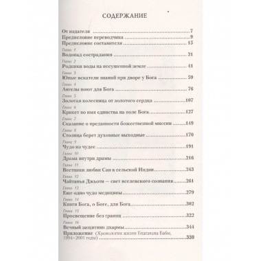 Истина, добро, красота. Т.7.