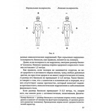 Практическая эниология. 3-е изд.