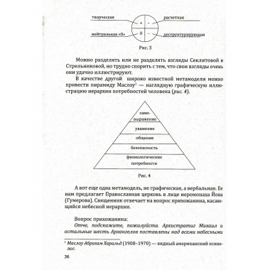 Практическая эниология. 3-е изд.