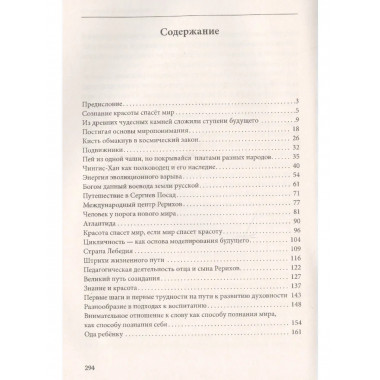 Педагогическая валеология. Книга II.