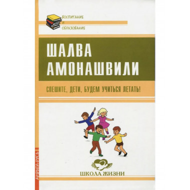 Спешите дети, будем учиться летать!