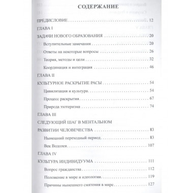 Образование в Новом веке (обл)