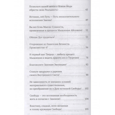 Свобода как условие позитивного изменения судьбы. 2-е изд