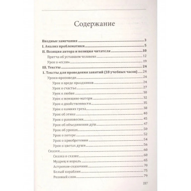 Сочинения. Практикум для подготовки к ЕГЭ