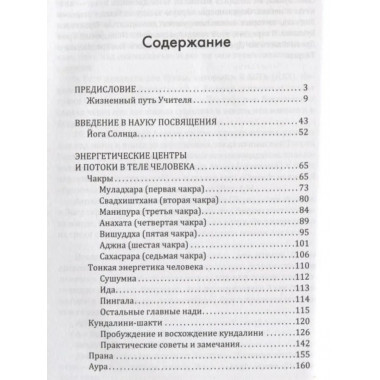 Наука Посвящения. Философия и практика преображения (обл)