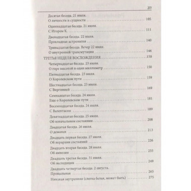 Легкий путь к своему истинному 