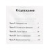 Родина ариев. Мифы Древней Руси. Крымская рулетка. (обл)