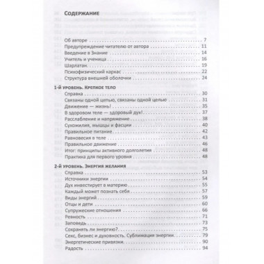 Революция самосознания.