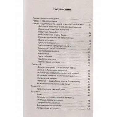 Отказ от желаний. Качество, необходимое на пути йога