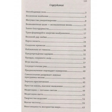 Сан Лайт. Вселенная радости. Искусство счастья. 3-е изд.