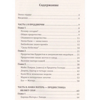 Радуйтесь! Пророчества исполнились!