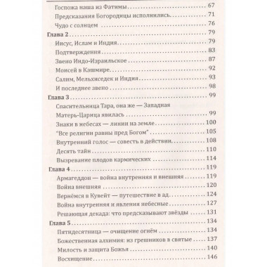 Радуйтесь! Пророчества исполнились!