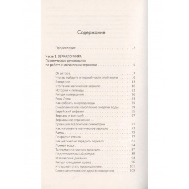 Магия денег. 2-е изд.