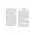Путь к посвящению; Совершенный человек. 3-е изд.