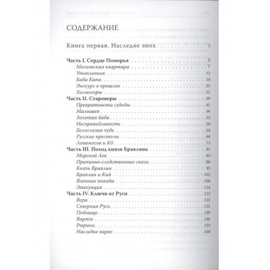 Сияние Гипербореи. Трилогия (обл)