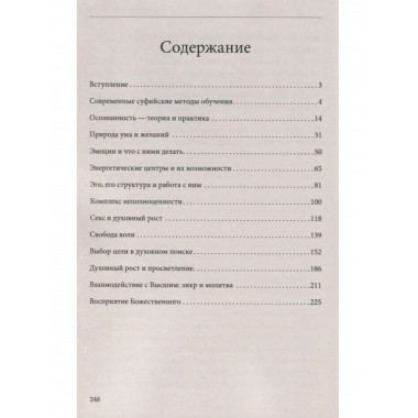 Практика осознанности. 2-е изд.