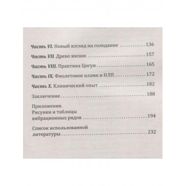 Скорая помощь, или мозаика из оздоровительных практик.