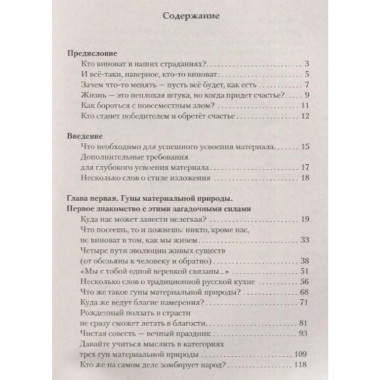 Законы счастливой жизни. Том 2. 5-е изд.