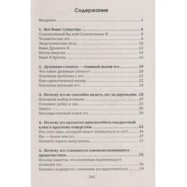 Свобода от иллюзий. Книга 1