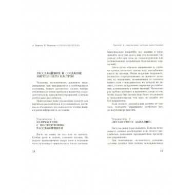 Собака-целитель. Древние и современные методы канистерапии