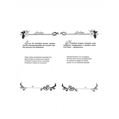 Каждый день-ступень подъема. Философия в стихах.