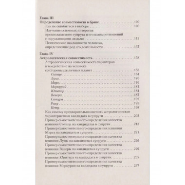 Законы счастливой семейной жизни. 7-е изд.