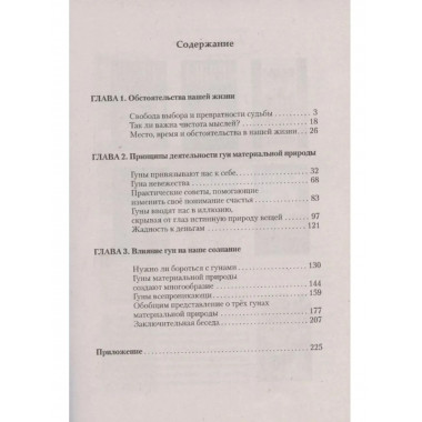 Законы счастливой жизни. Том 4. 4-е изд.