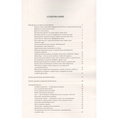 Новый этап пробуждения. Животворящие сокровища мудрости.